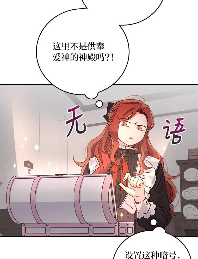 25.在神殿偶遇11