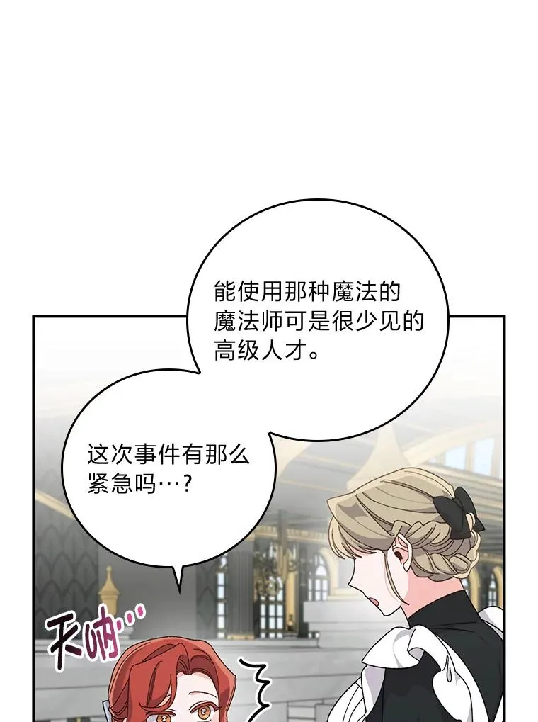 55.相反的梦91