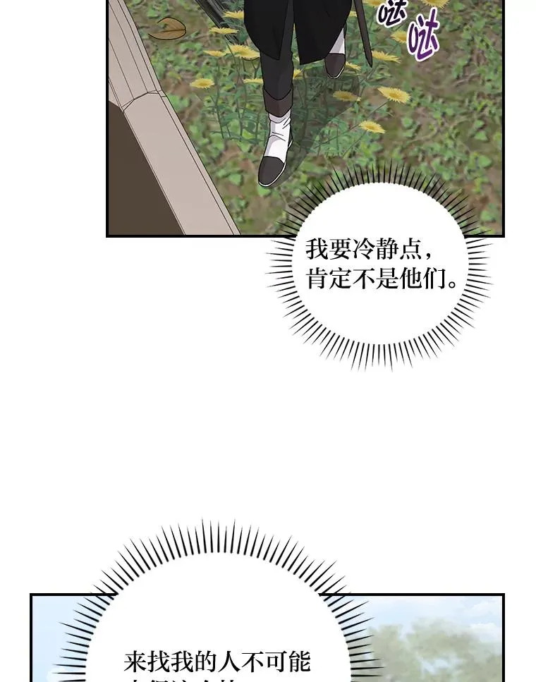 68.半路被拦截29