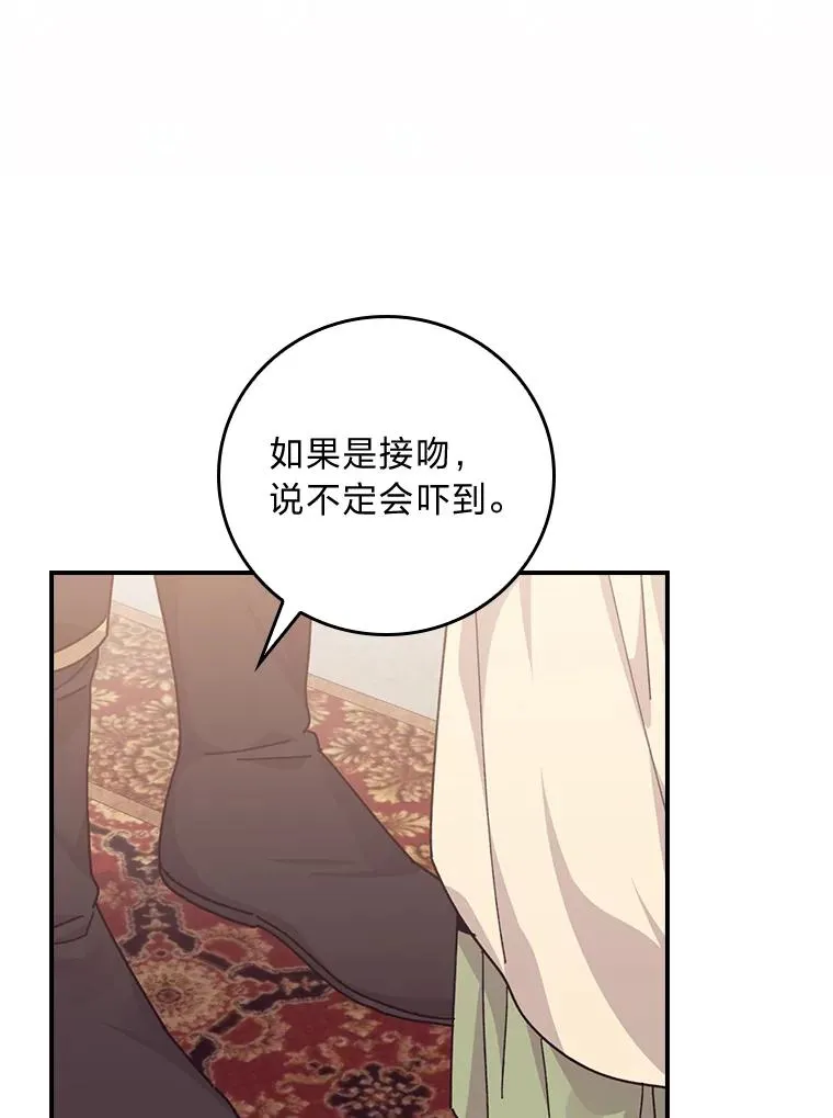 86.如何吓唬对象94