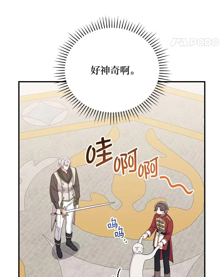 88.和达贝利对练54
