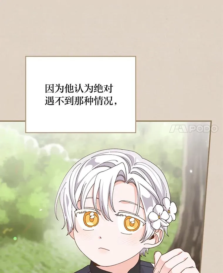 76.我还是你姐姐吗3