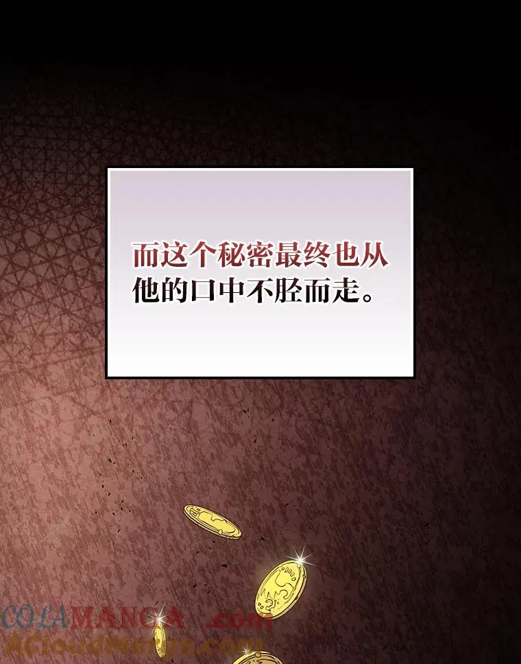 90.传闻的源头92