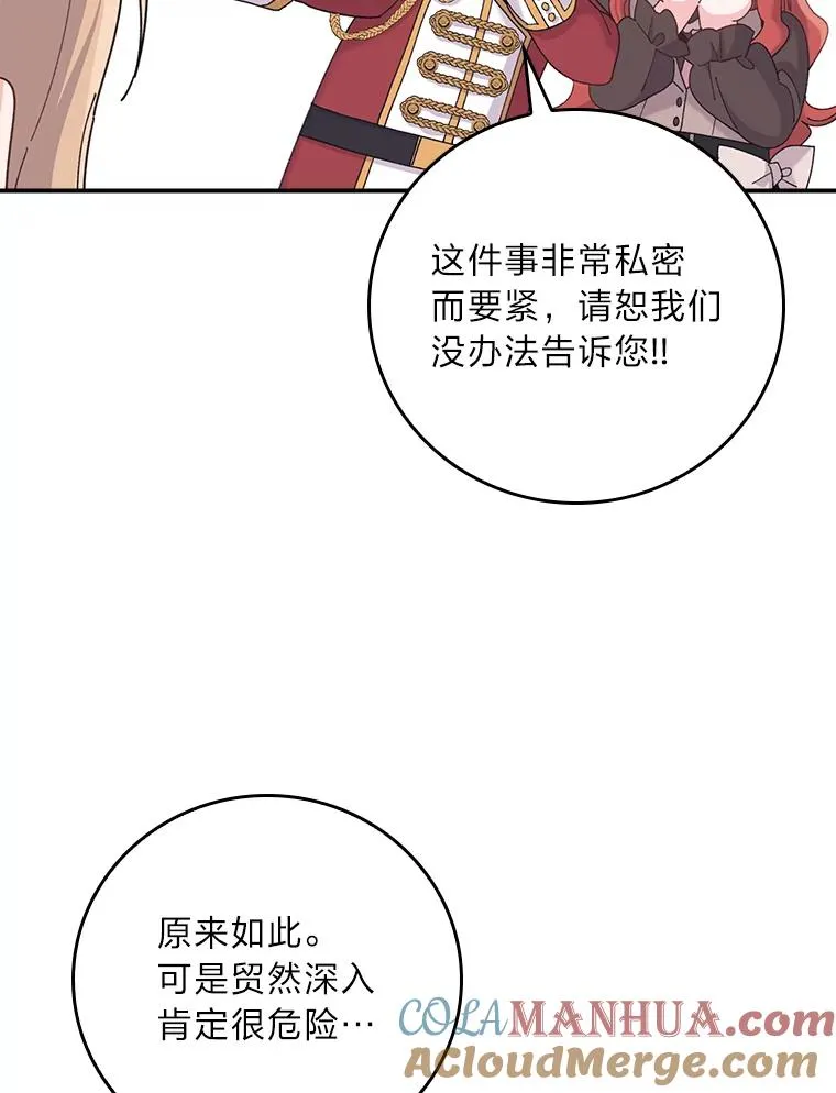 61.艾…呀妈呀60