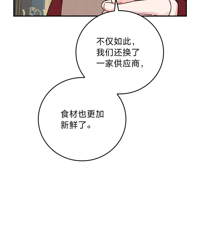 45.雷迪克领地81