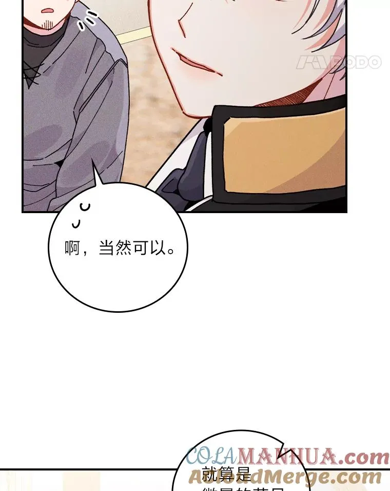 18.爱情灵药84