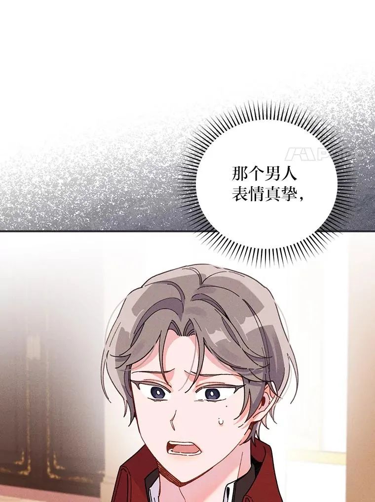 18.爱情灵药37