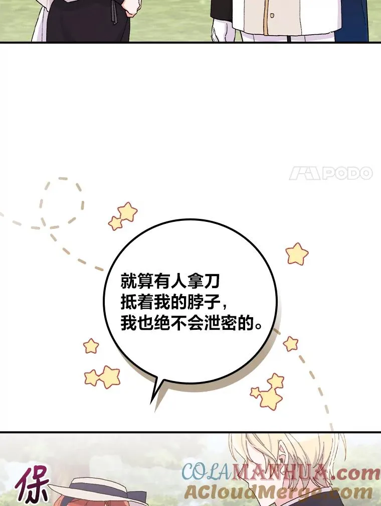 39.路痴的皇太子28