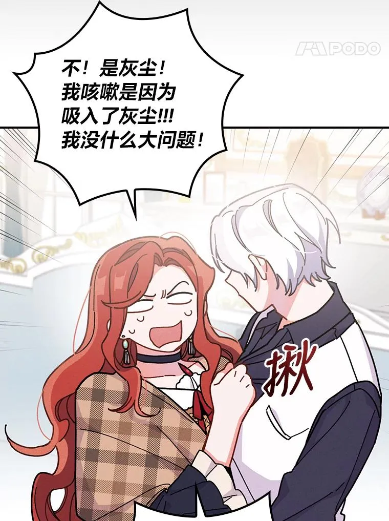 4.无法逃离的钟塔117