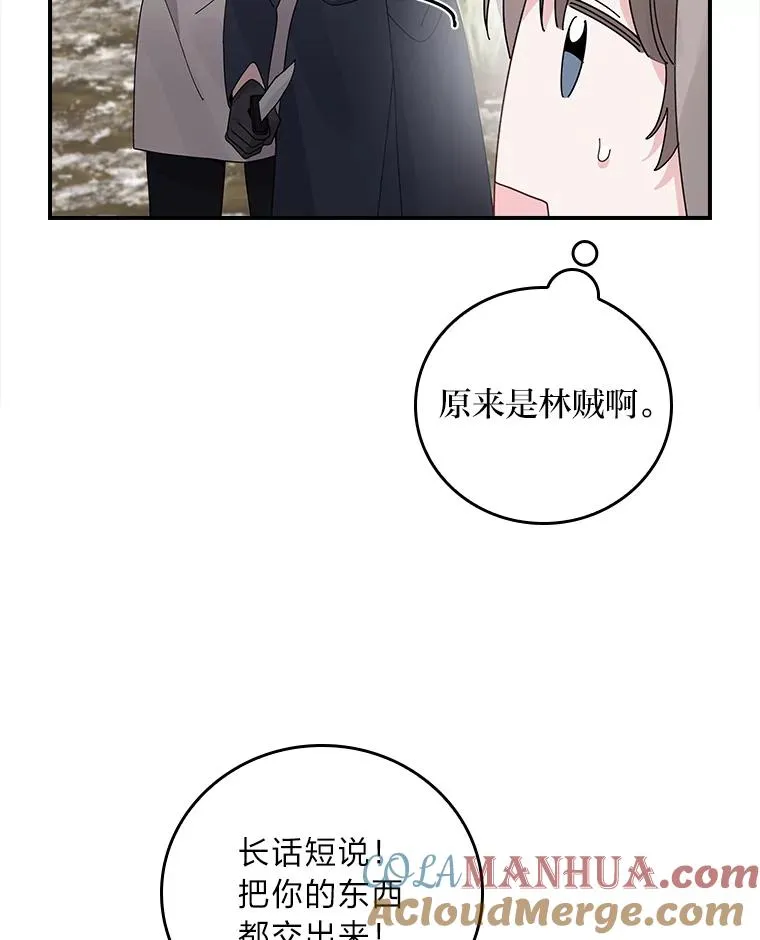 70.耍坏心眼？63