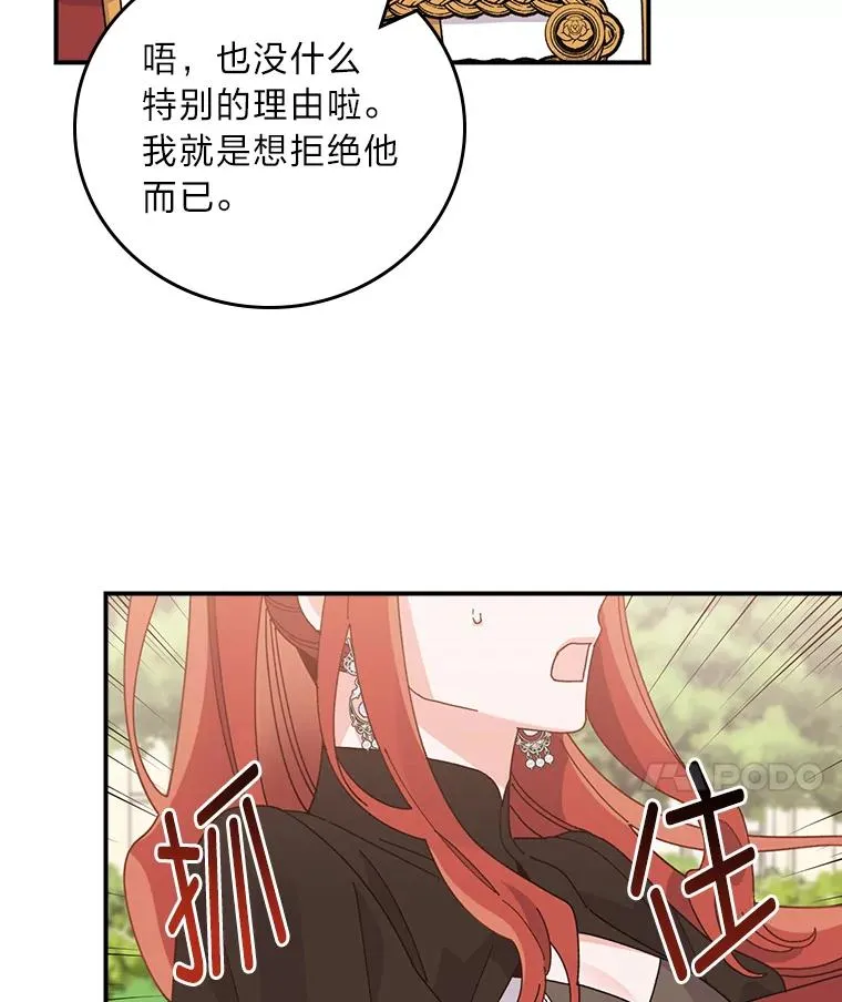 64.皇太子的好意80