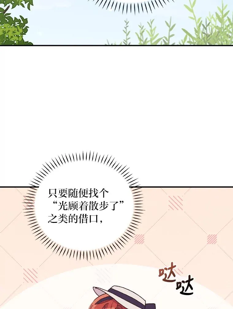 39.路痴的皇太子33
