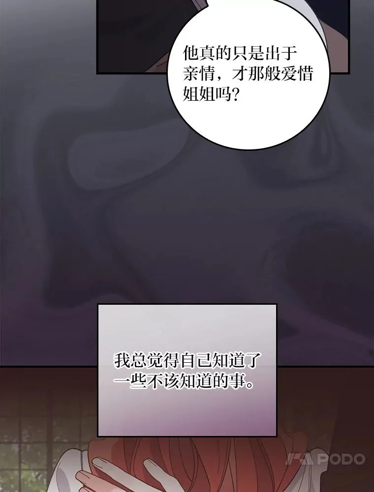56.察觉心意77