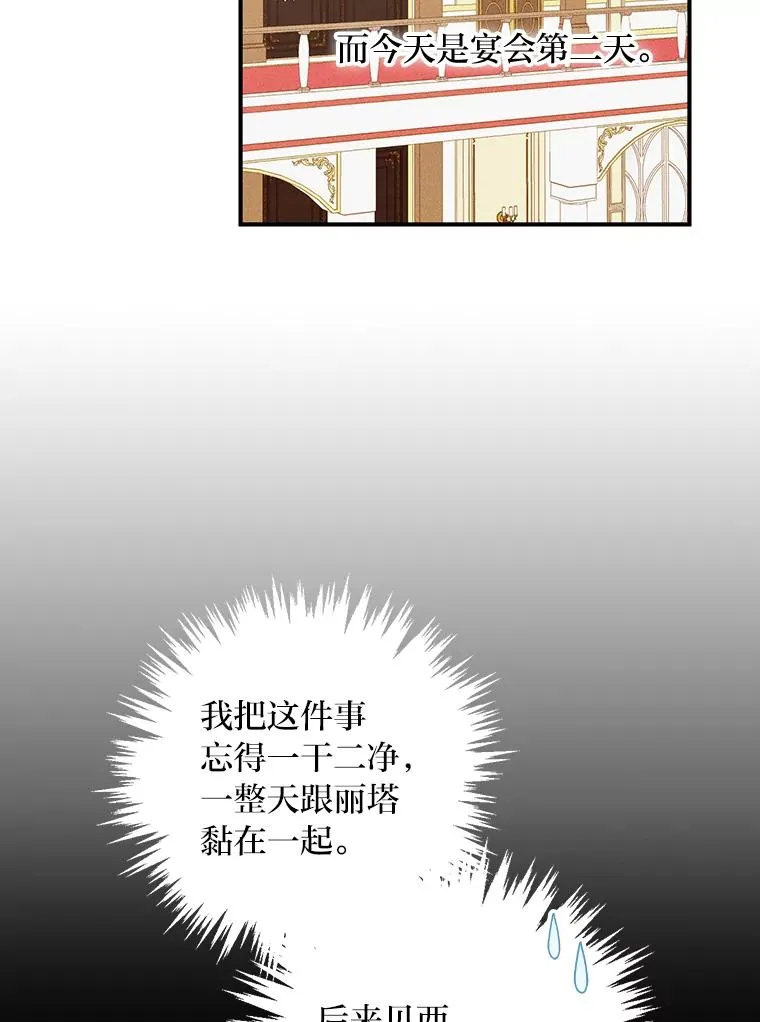 17.固定的时间段83