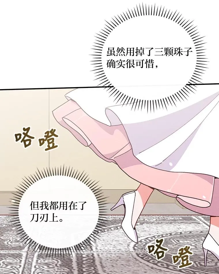 8.女主的守护天使13