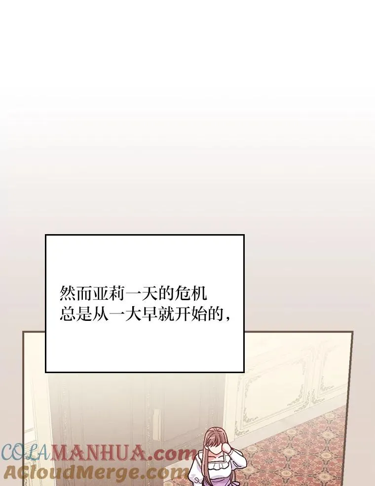 28.给亚莉找护卫92