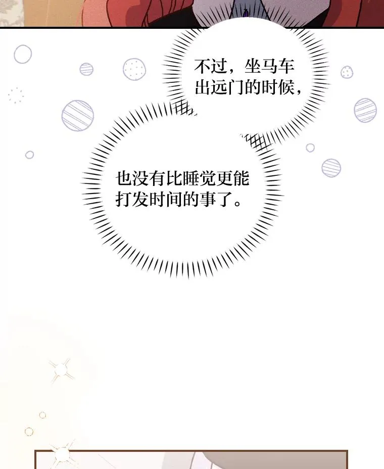 44.出远门109