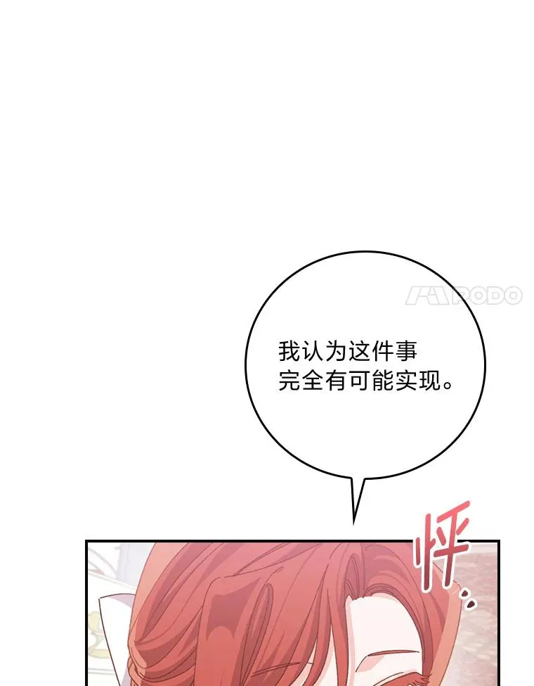 88.和达贝利对练23