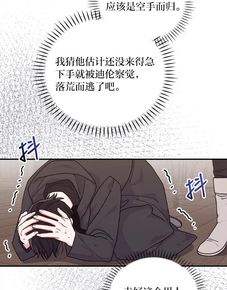 30.天降完美护卫113