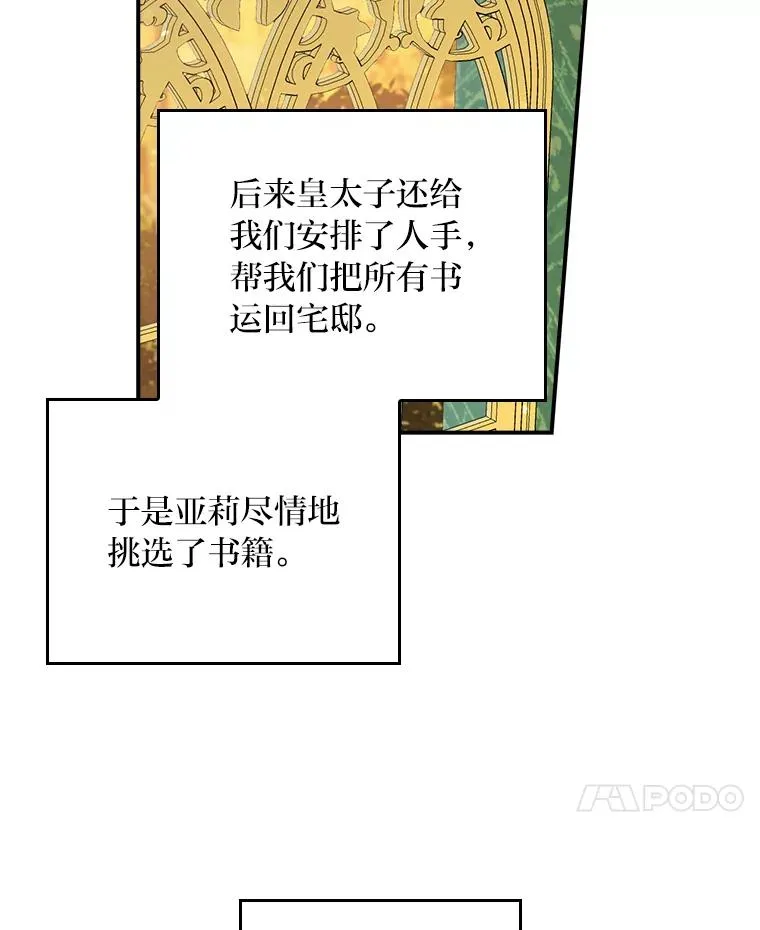 64.皇太子的好意43