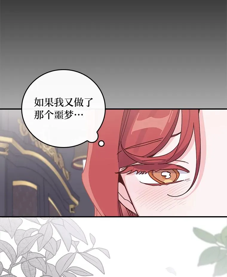 55.相反的梦25