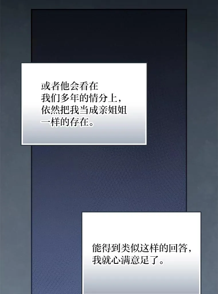 77.良心不安的公女37