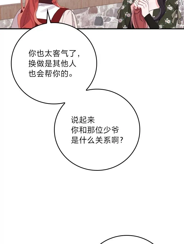 59.英雄救美40