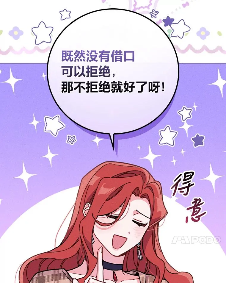 4.无法逃离的钟塔63