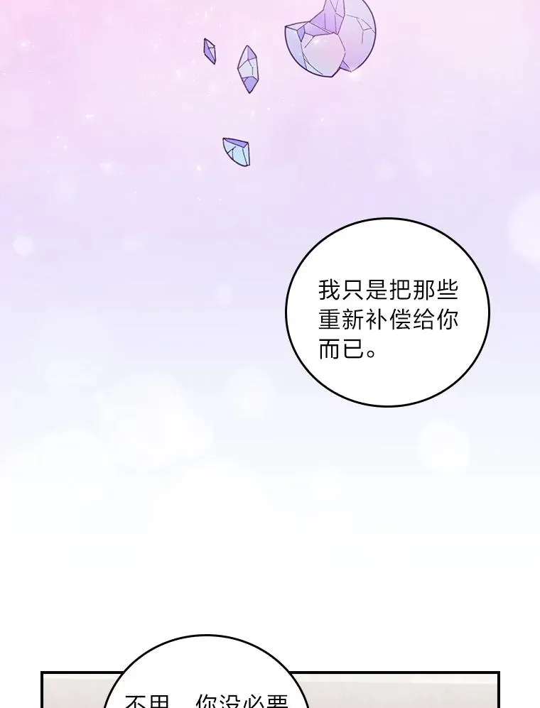 67.终于离家出走！34