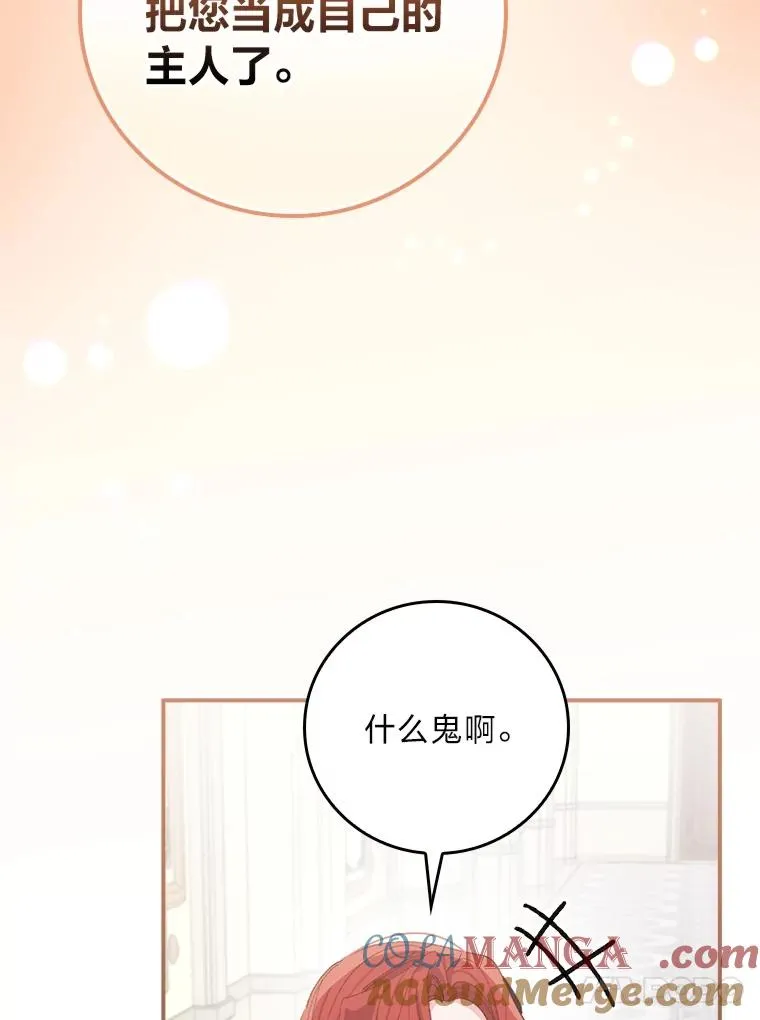 77.良心不安的公女104