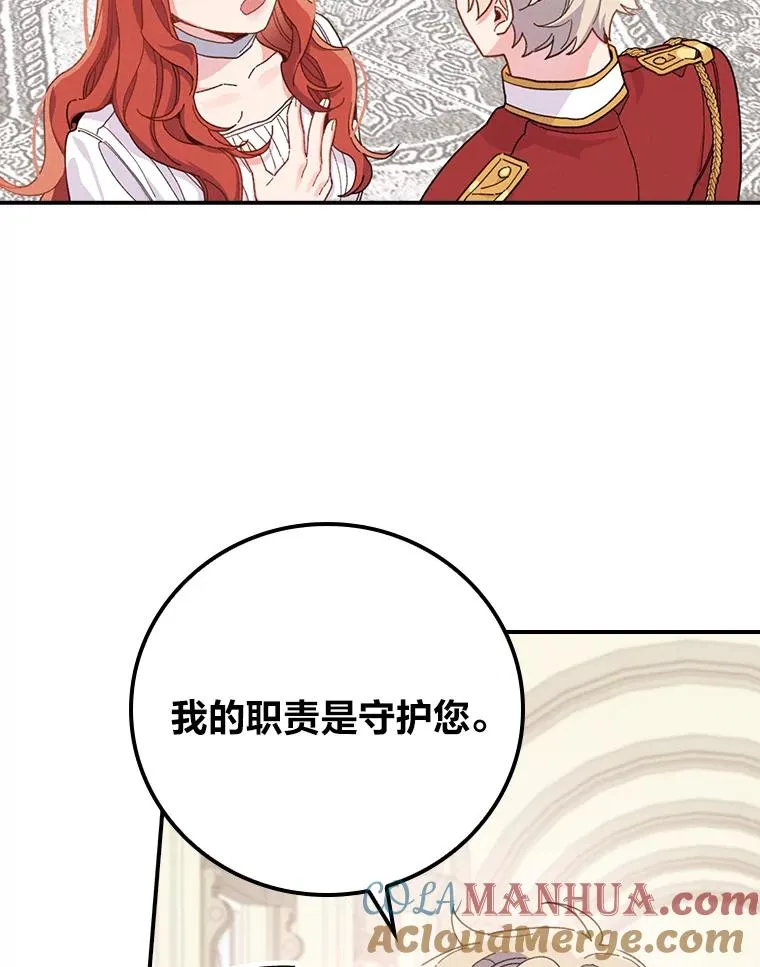 22.再遇盗贼团伙76