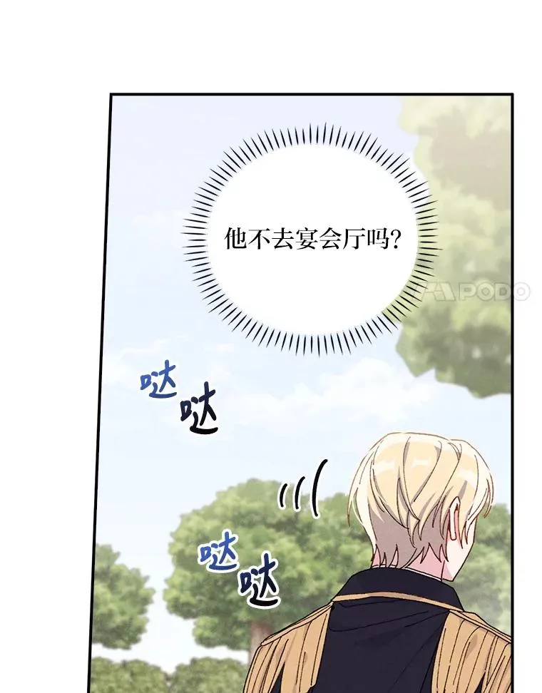 38.宴会前的偶遇101