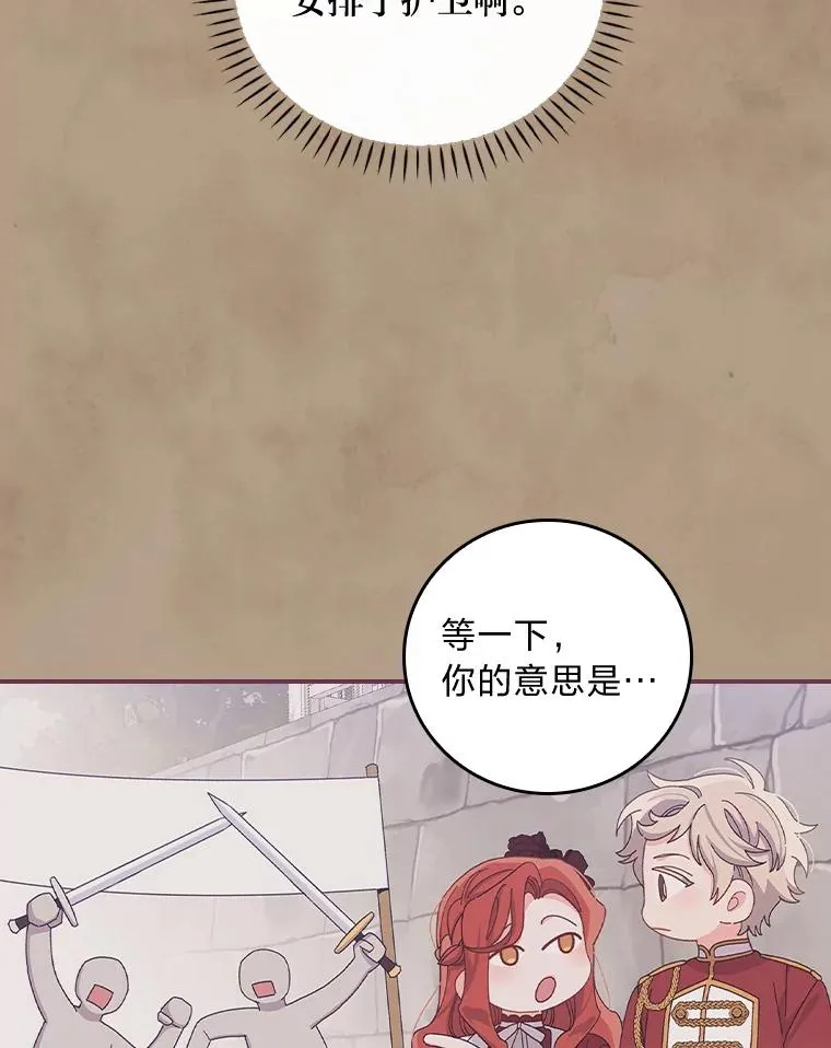 53.卢卡斯的诡计79