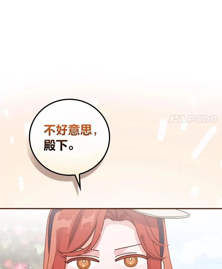 39.路痴的皇太子10