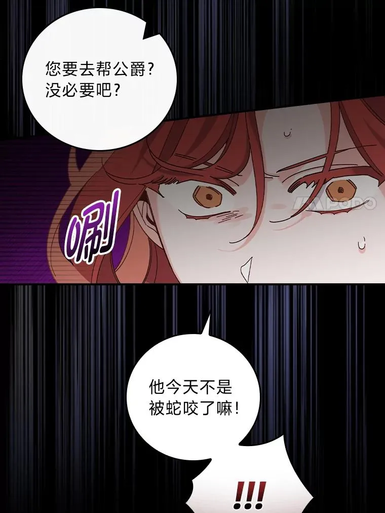 53.卢卡斯的诡计111