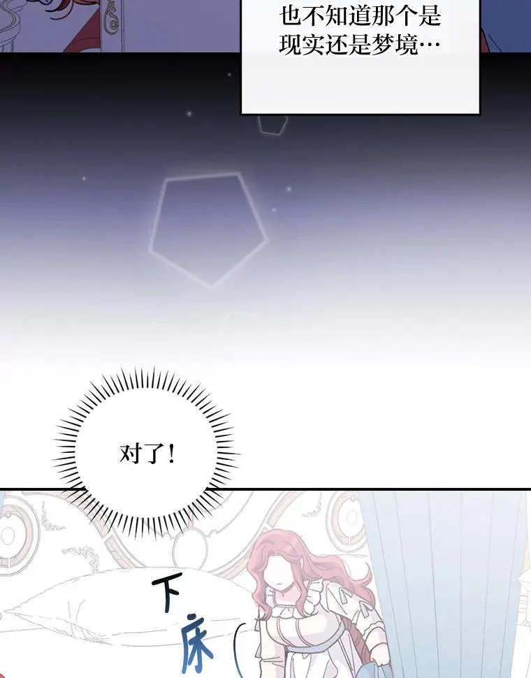 11.忐忑不安的公爵家5