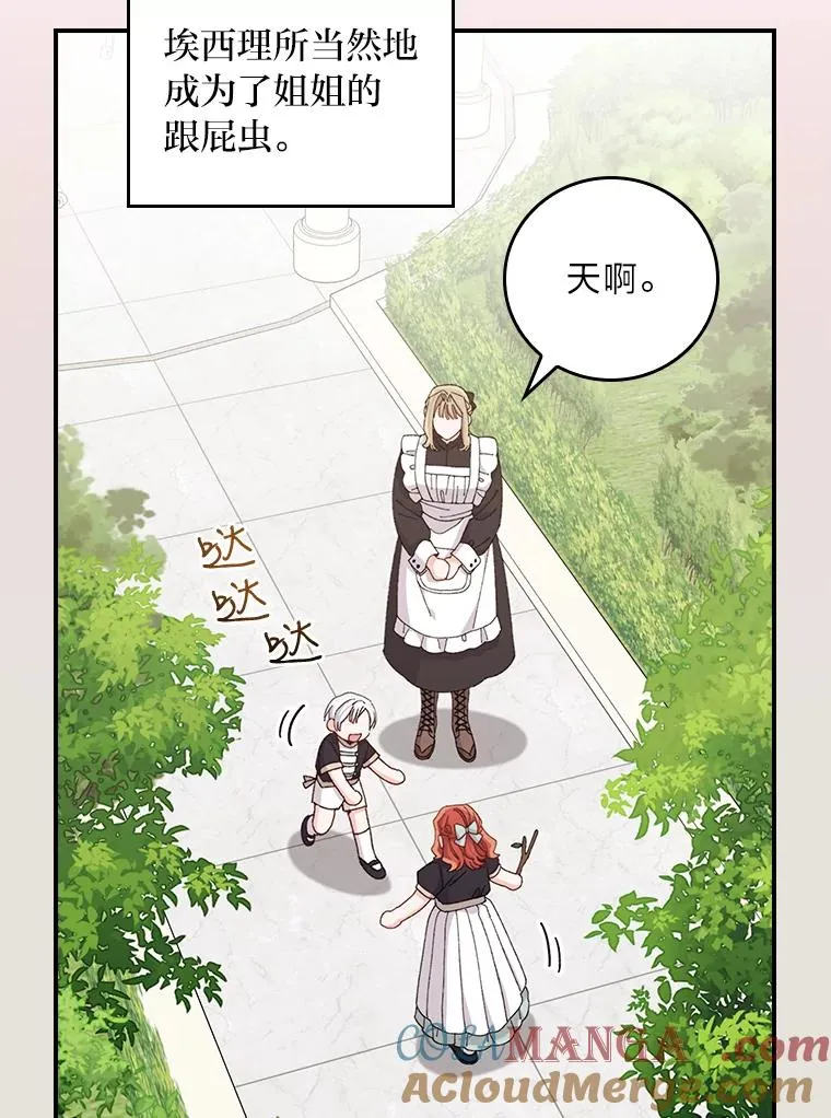 73.儿时记忆中的她78