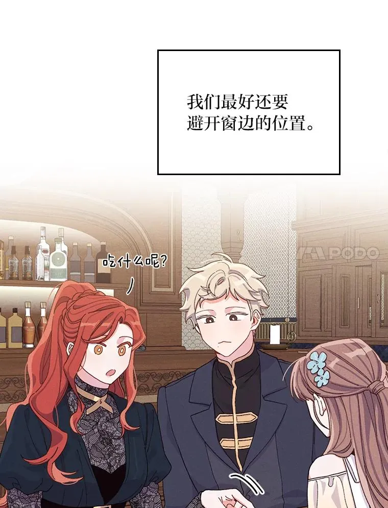 30.天降完美护卫6