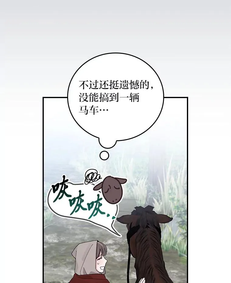 70.耍坏心眼？49