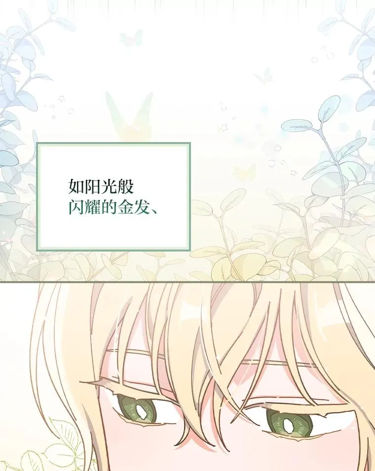 25.在神殿偶遇77