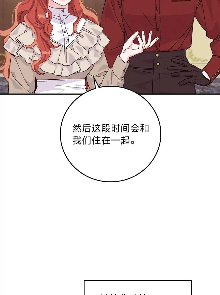 32.亚莉的新护卫61