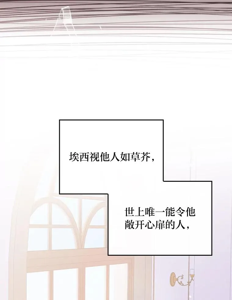 11.忐忑不安的公爵家61