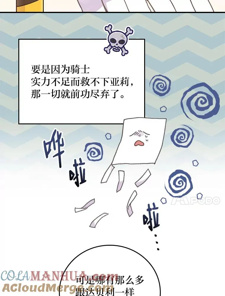 20.毒蛇危机60
