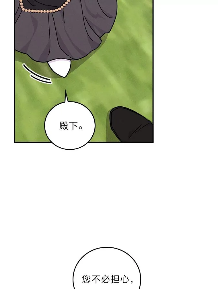 39.路痴的皇太子26