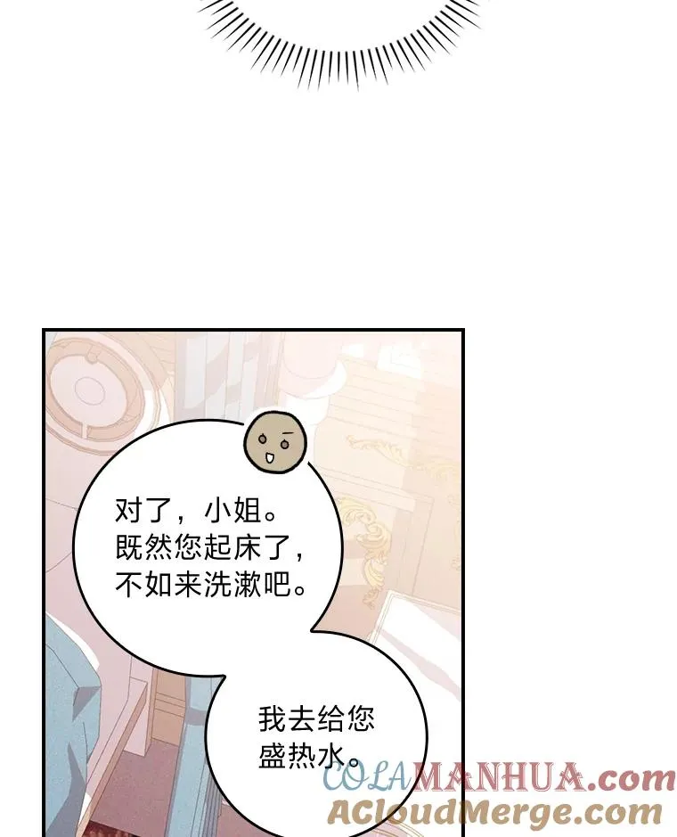 11.忐忑不安的公爵家76