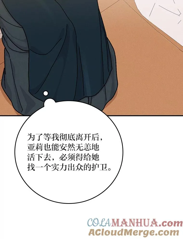 28.给亚莉找护卫100