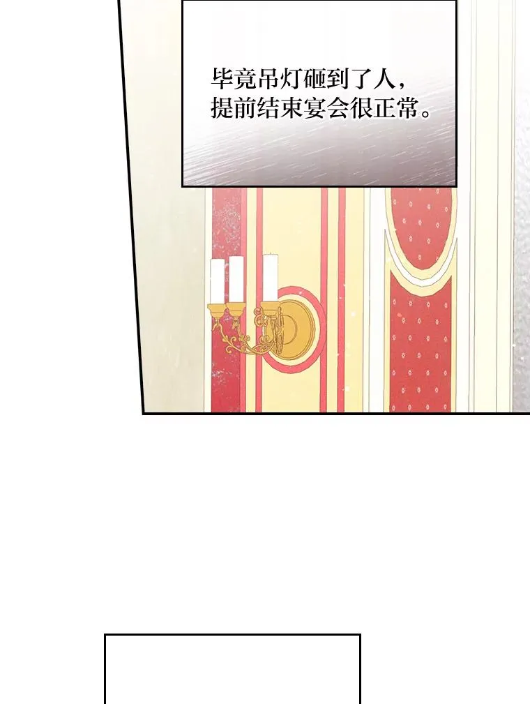 7.吊灯惨案81