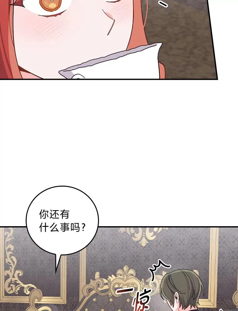 53.卢卡斯的诡计31