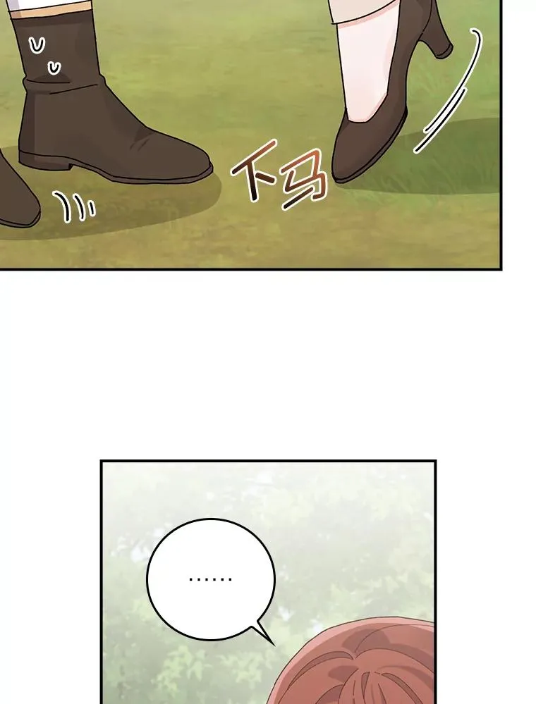 61.艾…呀妈呀46