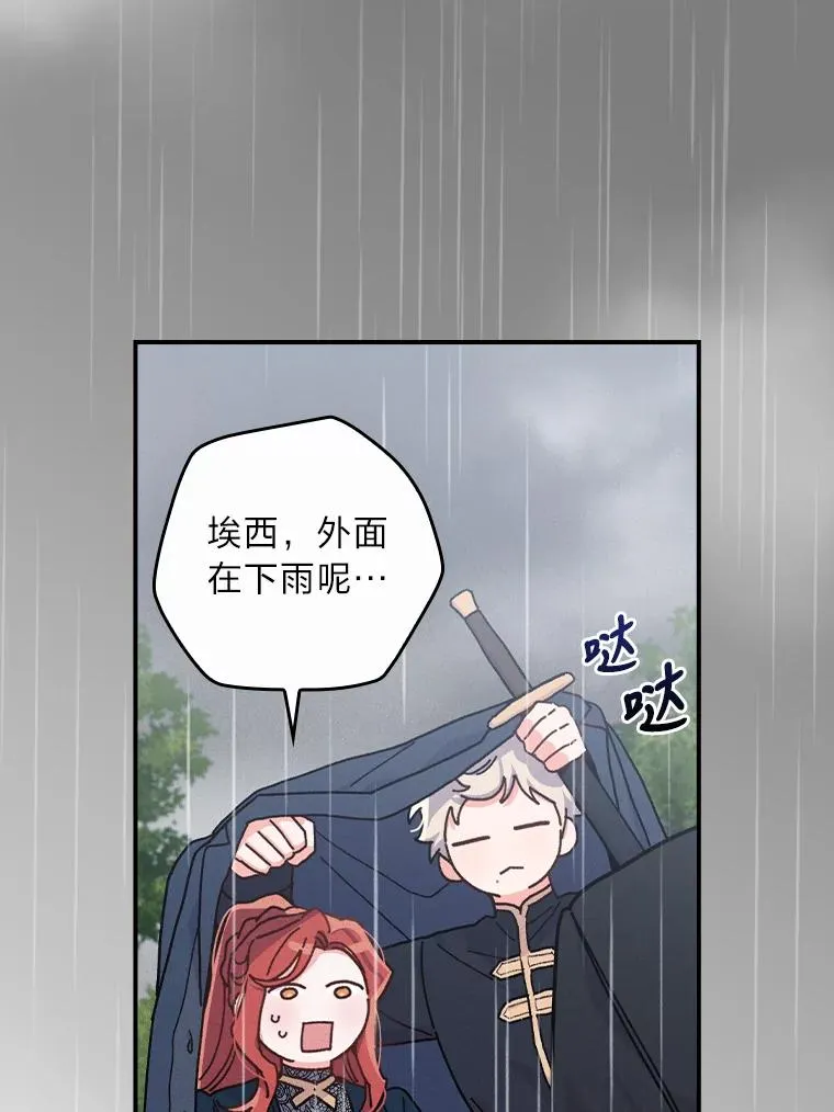 32.亚莉的新护卫26